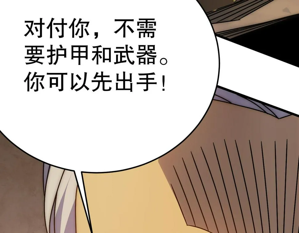 第151章：别太嚣张哦 第126页