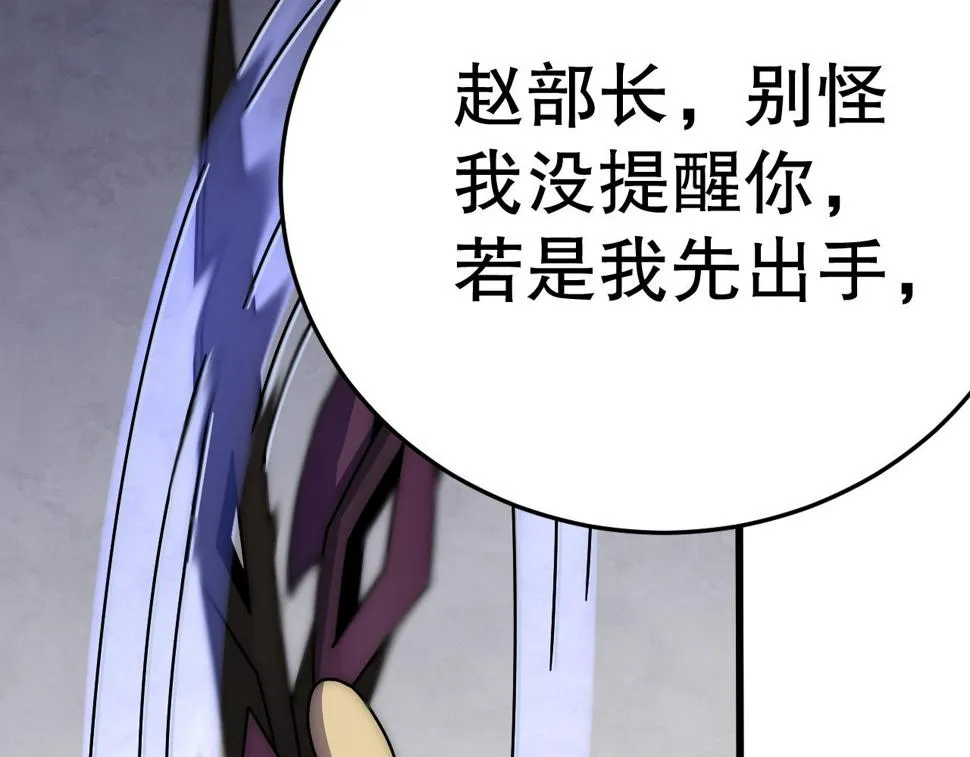 第151章：别太嚣张哦 第129页
