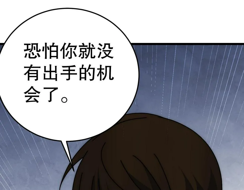 第151章：别太嚣张哦 第131页