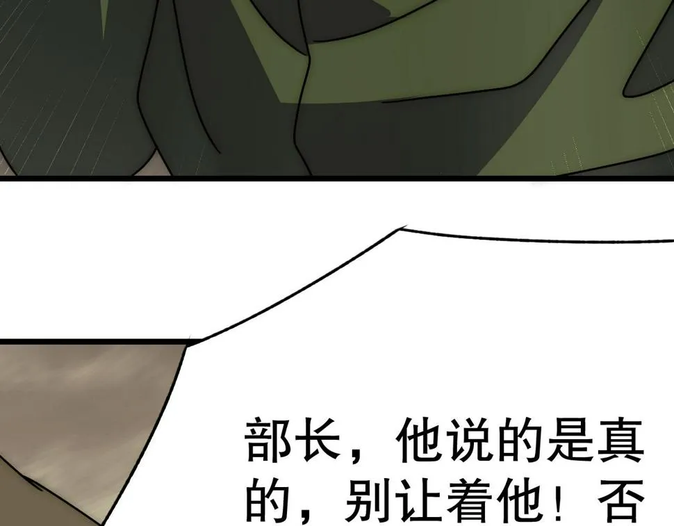 第151章：别太嚣张哦 第134页