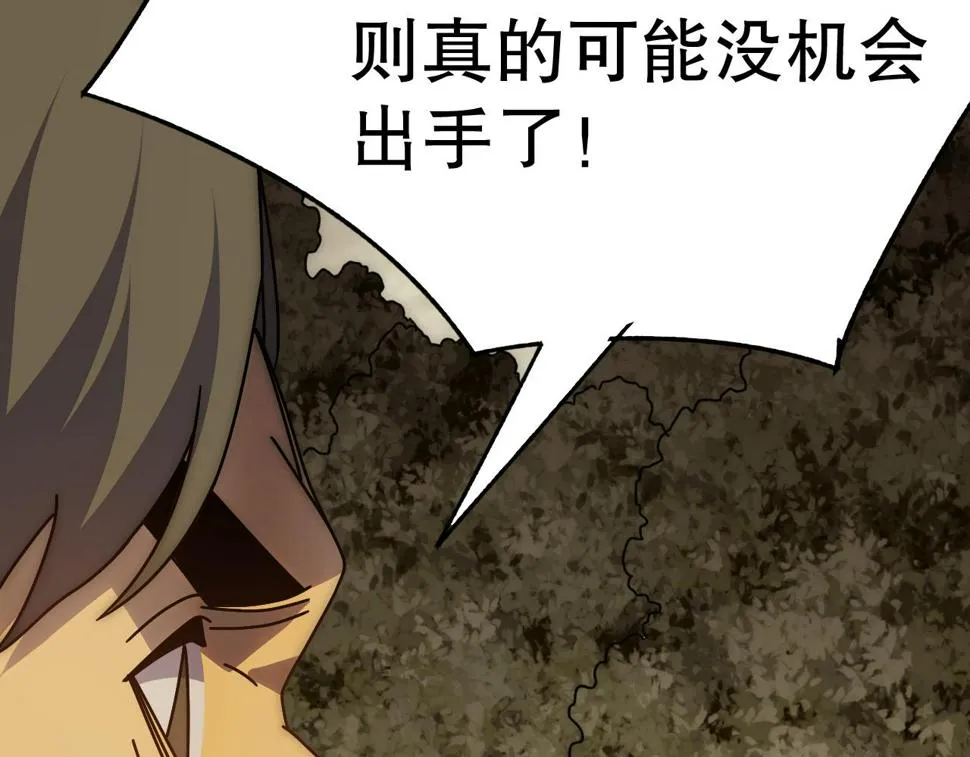 第151章：别太嚣张哦 第135页