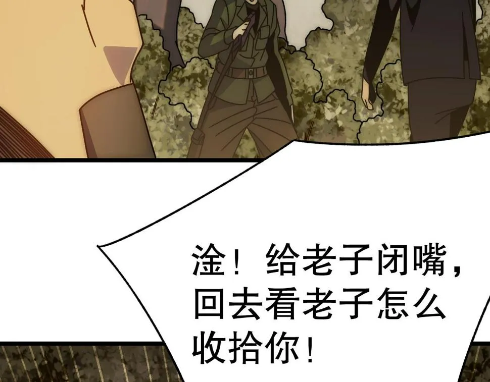 第151章：别太嚣张哦 第137页
