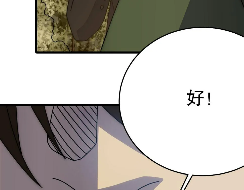 第151章：别太嚣张哦 第142页