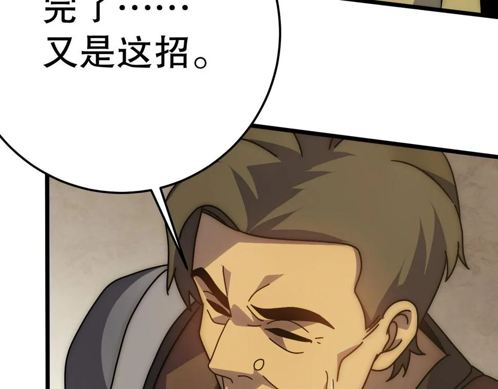第151章：别太嚣张哦 第152页
