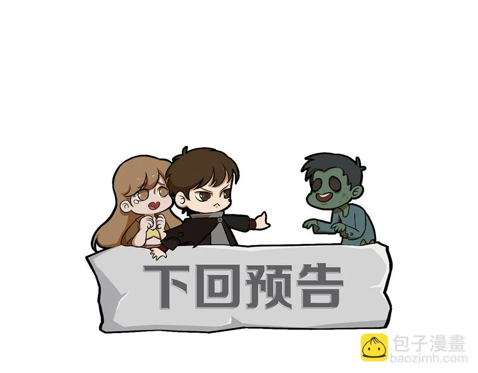 第151章：别太嚣张哦 第155页