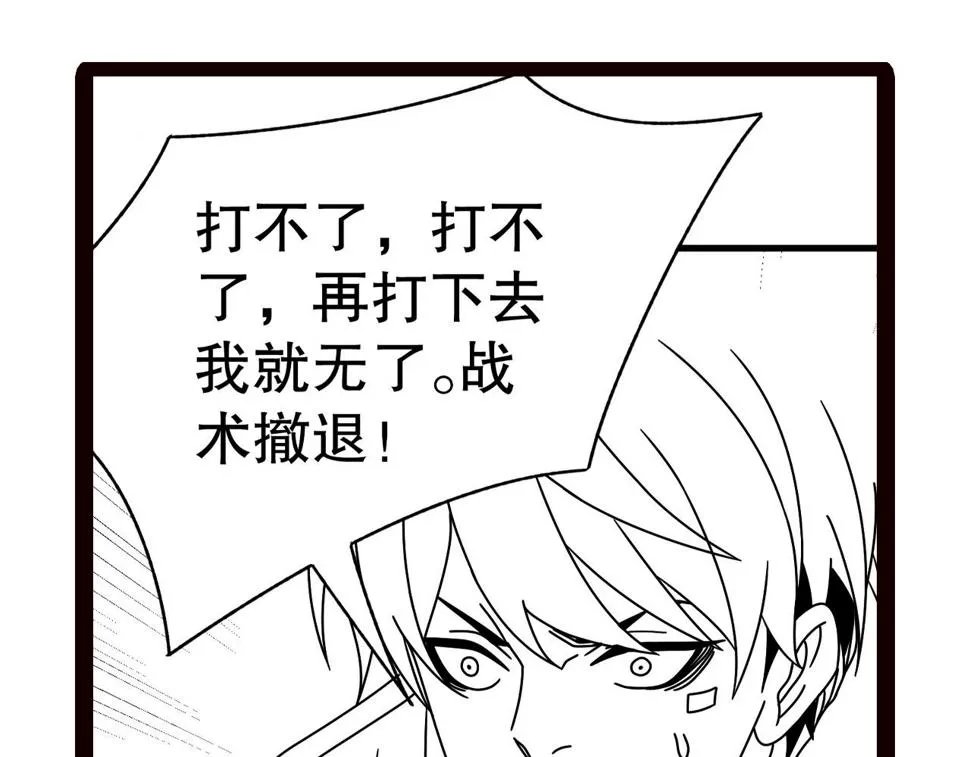 第151章：别太嚣张哦 第156页