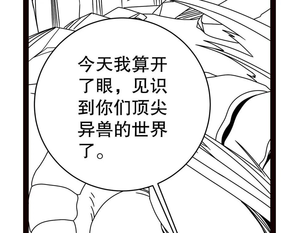 第151章：别太嚣张哦 第162页