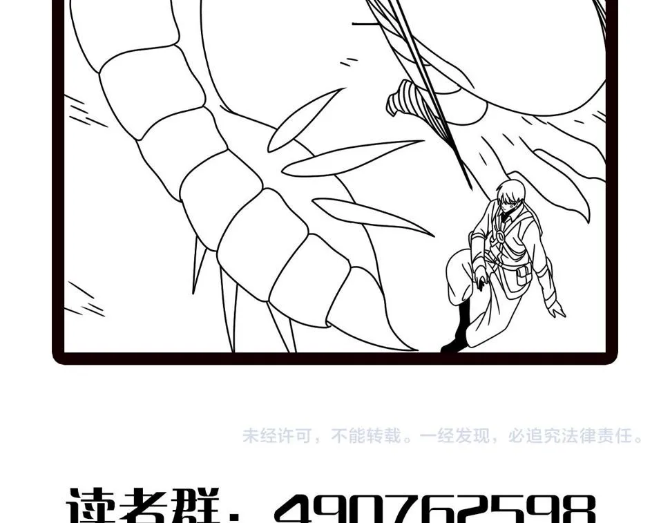 第151章：别太嚣张哦 第163页