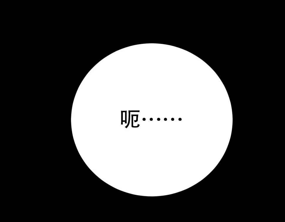 第152章：坐收渔翁之利的赢家 第6页