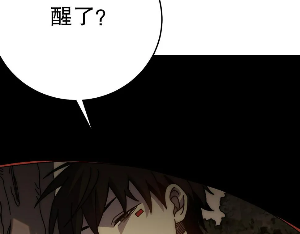 第152章：坐收渔翁之利的赢家 第9页
