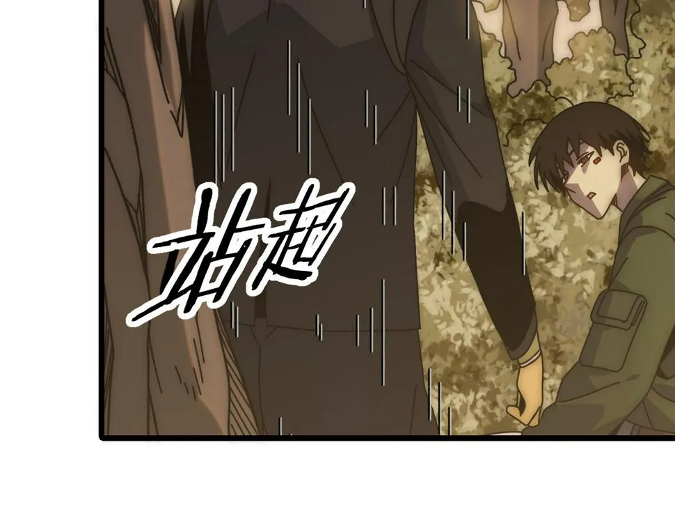 第152章：坐收渔翁之利的赢家 第17页