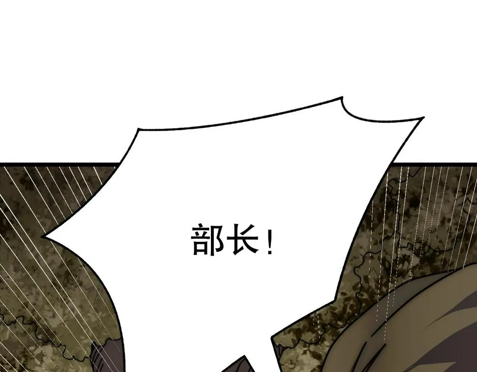 第152章：坐收渔翁之利的赢家 第18页