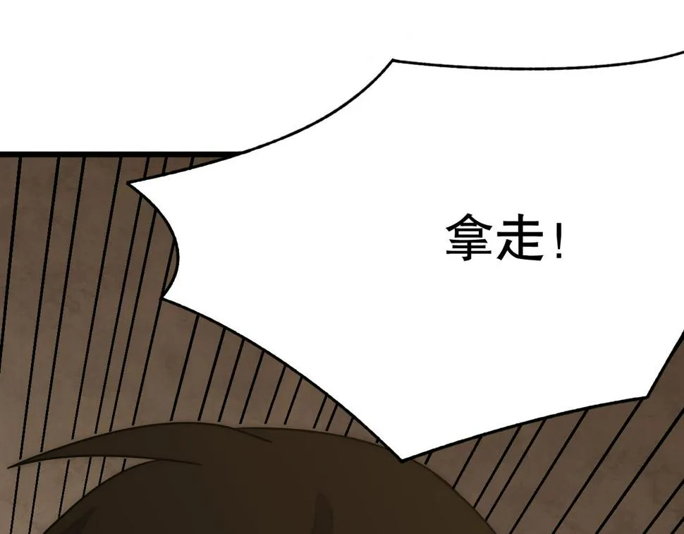 第152章：坐收渔翁之利的赢家 第23页