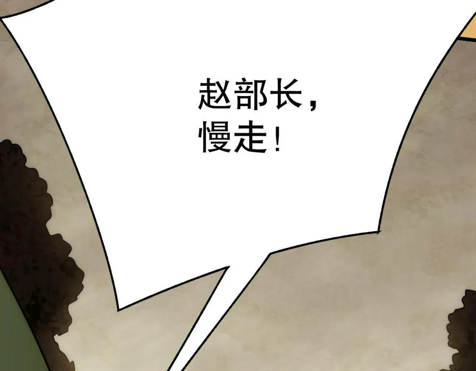 第152章：坐收渔翁之利的赢家 第30页