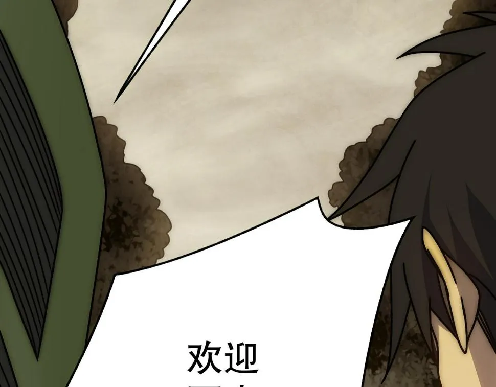 第152章：坐收渔翁之利的赢家 第31页