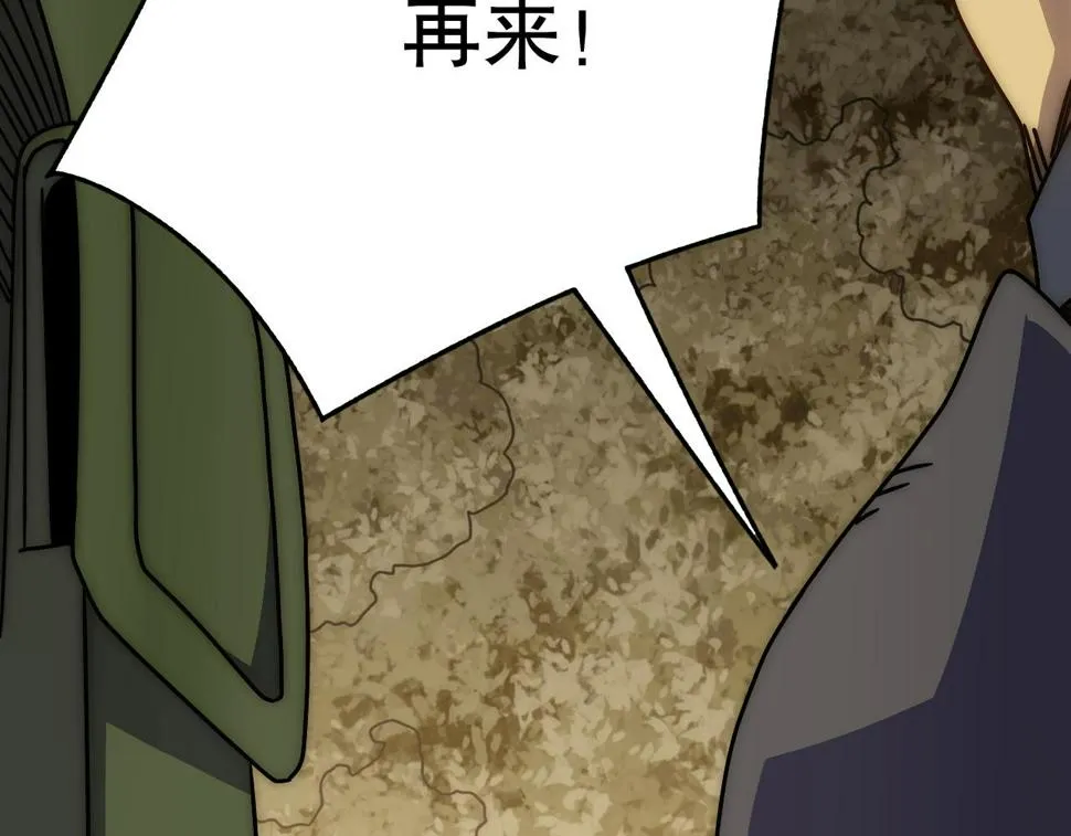 第152章：坐收渔翁之利的赢家 第32页