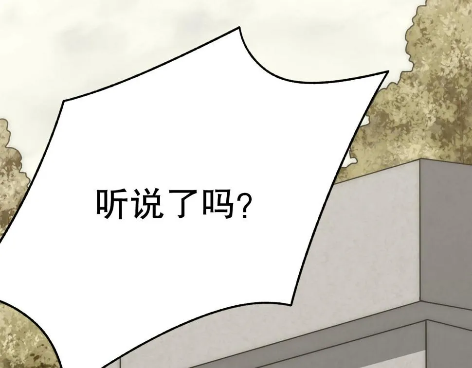 第152章：坐收渔翁之利的赢家 第37页