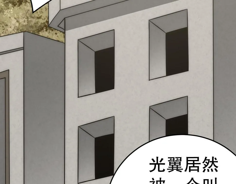 第152章：坐收渔翁之利的赢家 第38页