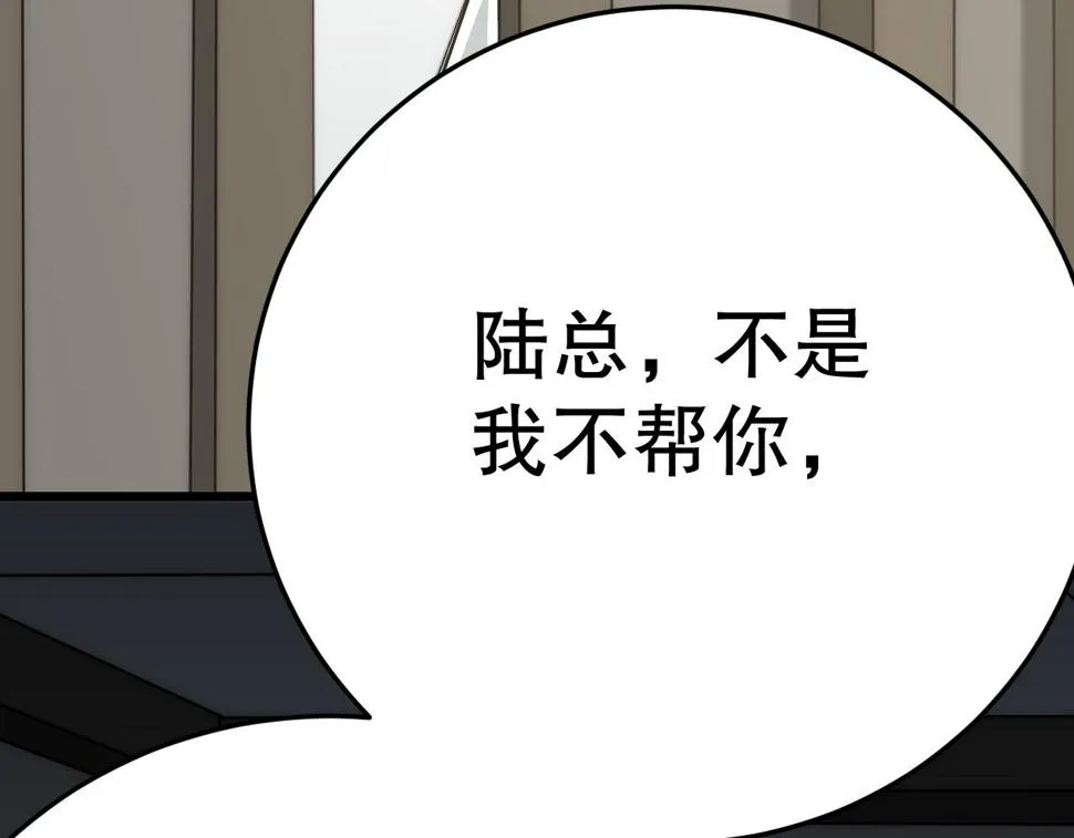 第152章：坐收渔翁之利的赢家 第47页