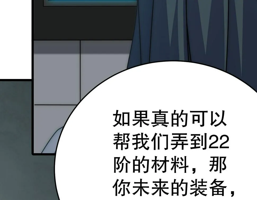 第152章：坐收渔翁之利的赢家 第53页