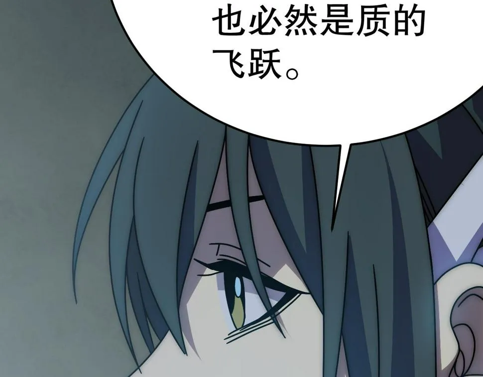 第152章：坐收渔翁之利的赢家 第54页