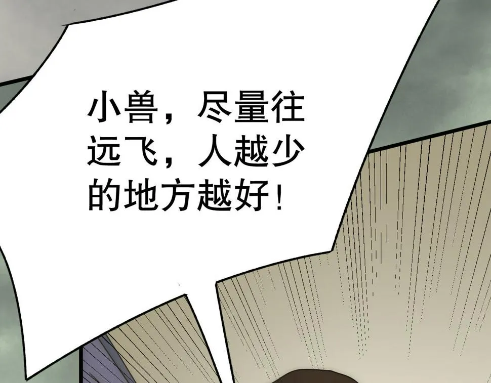 第152章：坐收渔翁之利的赢家 第71页