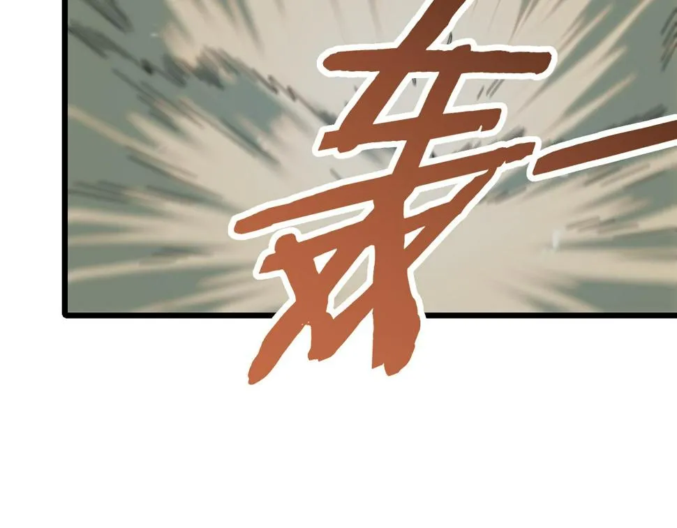 第152章：坐收渔翁之利的赢家 第82页