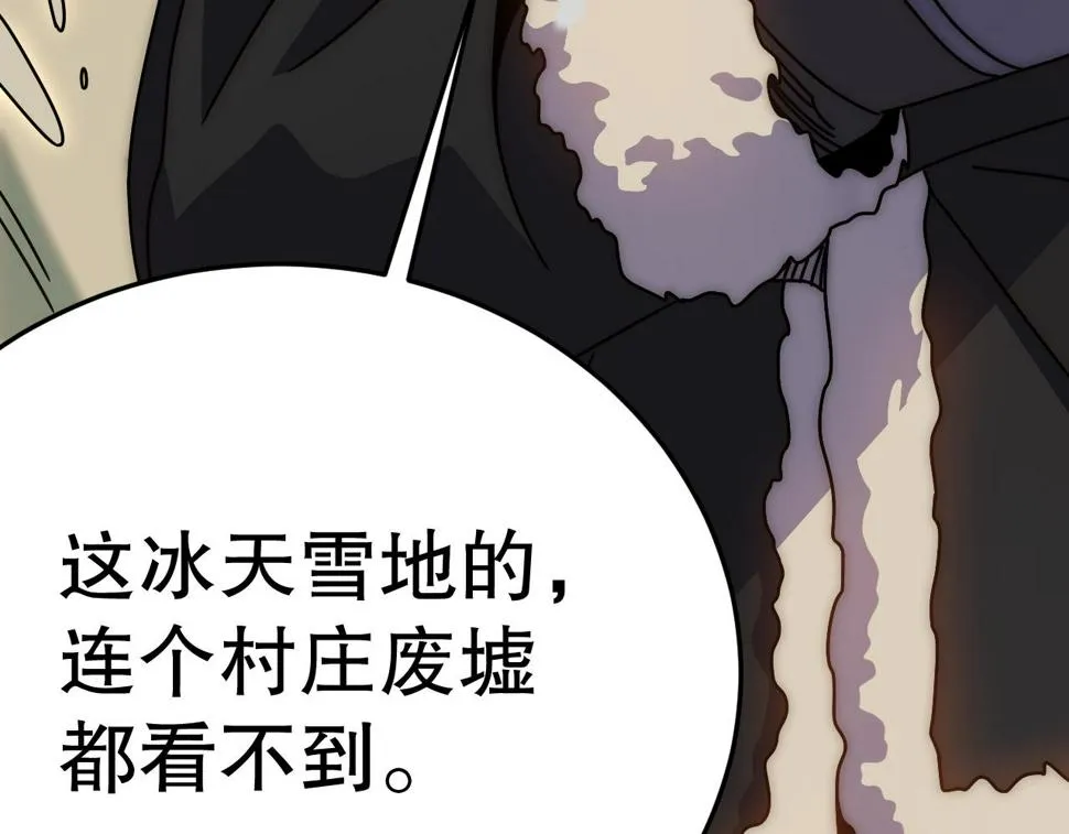 第152章：坐收渔翁之利的赢家 第88页