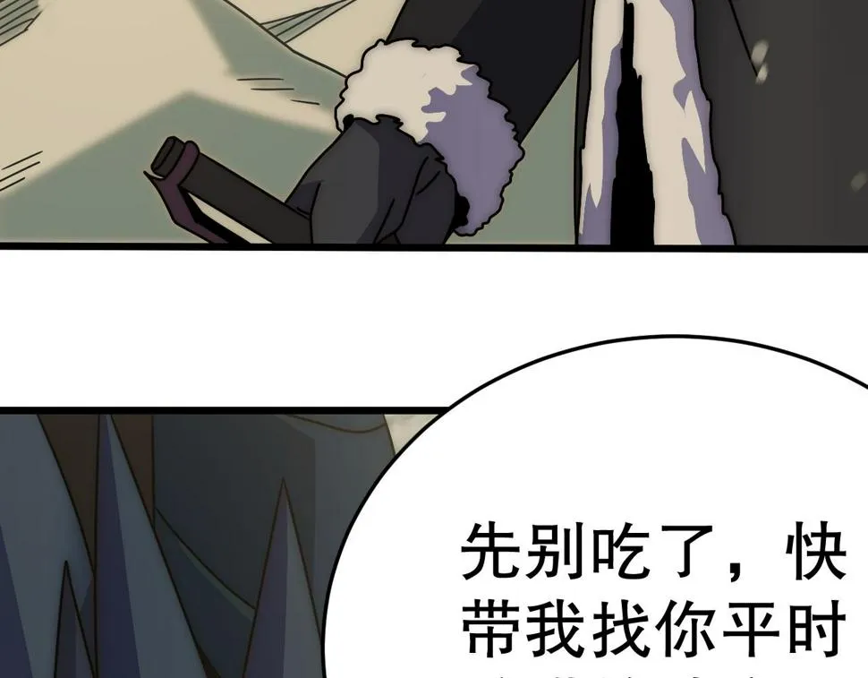 第152章：坐收渔翁之利的赢家 第103页