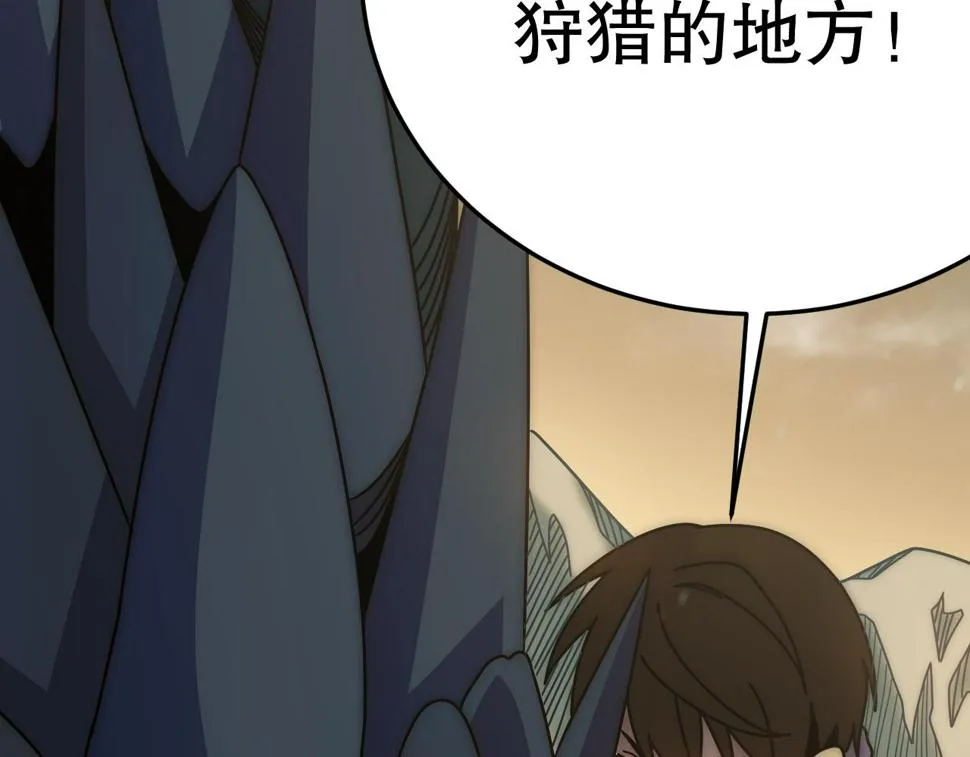 第152章：坐收渔翁之利的赢家 第104页