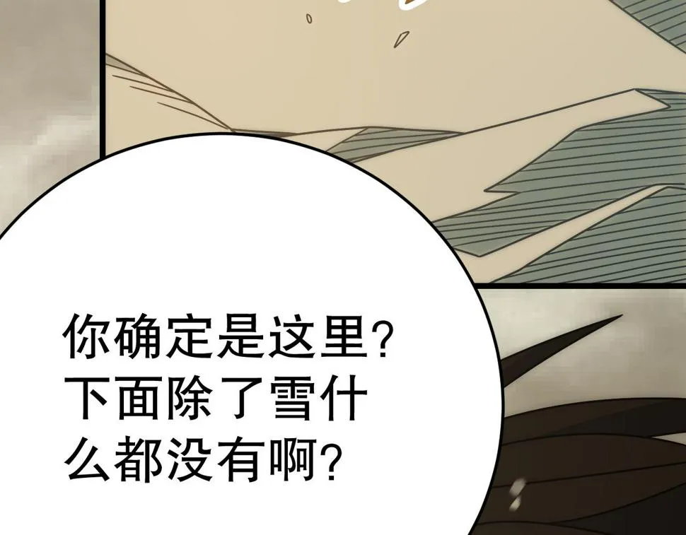 第152章：坐收渔翁之利的赢家 第108页