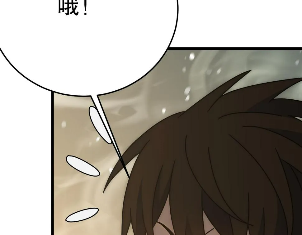 第152章：坐收渔翁之利的赢家 第133页