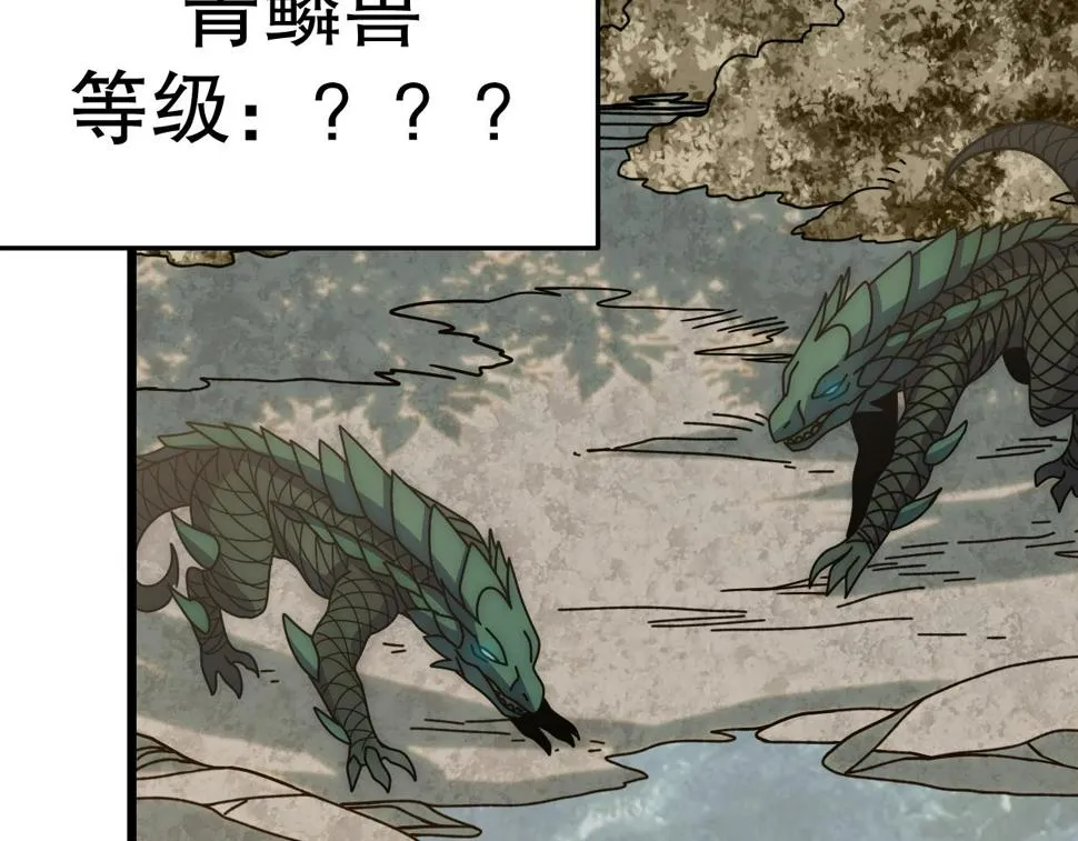 第152章：坐收渔翁之利的赢家 第139页