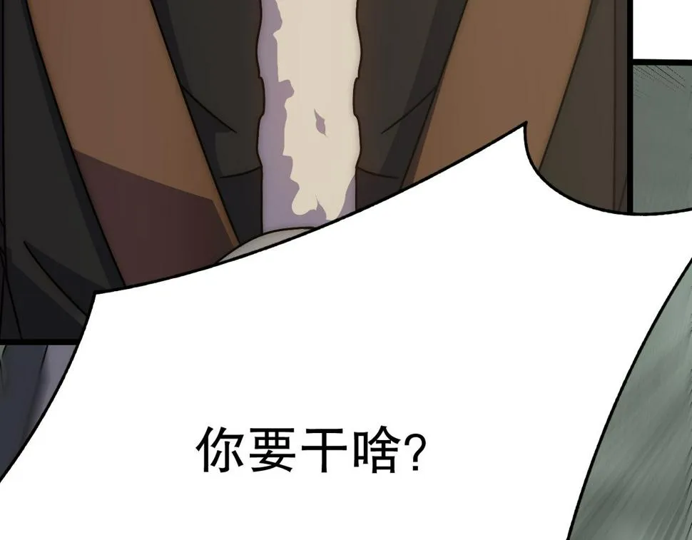 第152章：坐收渔翁之利的赢家 第143页