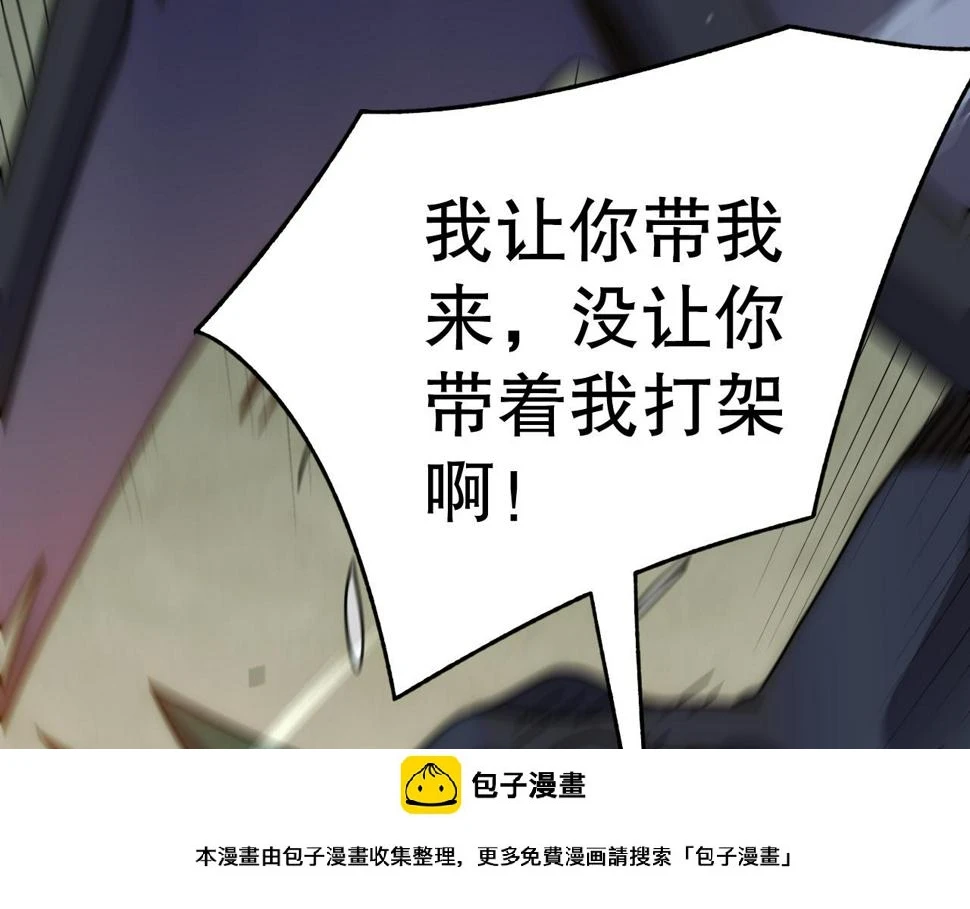 第152章：坐收渔翁之利的赢家 第150页