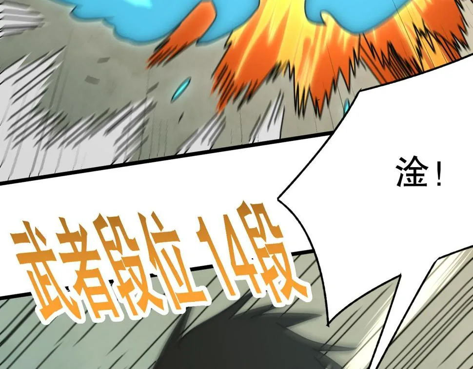 第152章：坐收渔翁之利的赢家 第162页