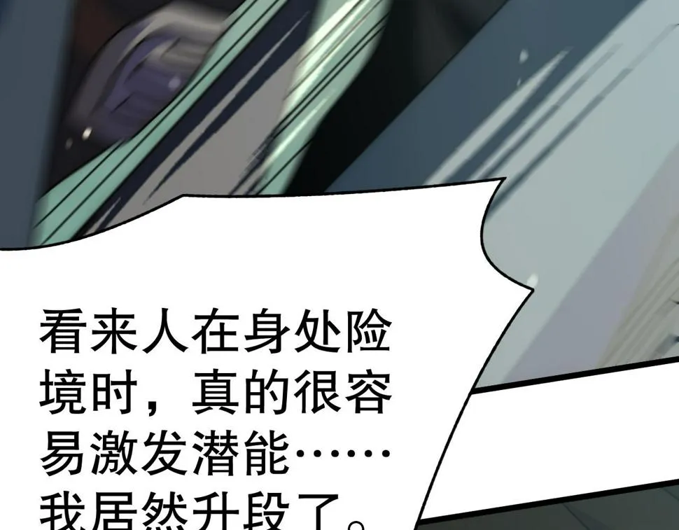 第152章：坐收渔翁之利的赢家 第164页