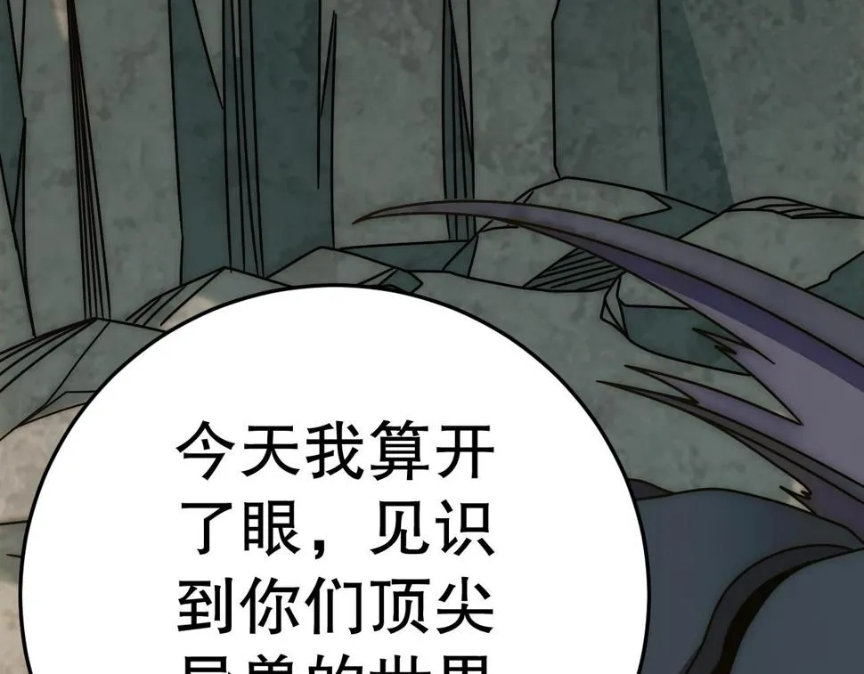 第152章：坐收渔翁之利的赢家 第174页