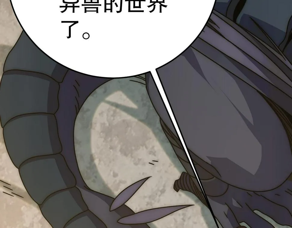 第152章：坐收渔翁之利的赢家 第175页