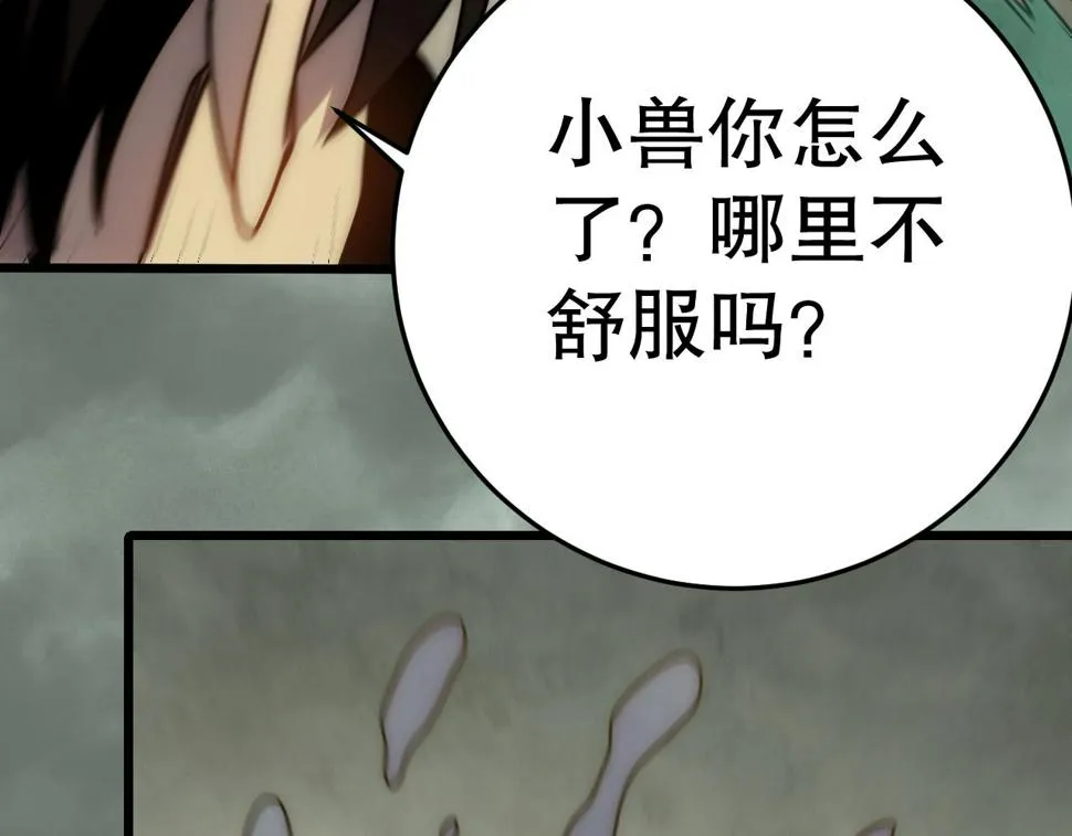 第152章：坐收渔翁之利的赢家 第180页