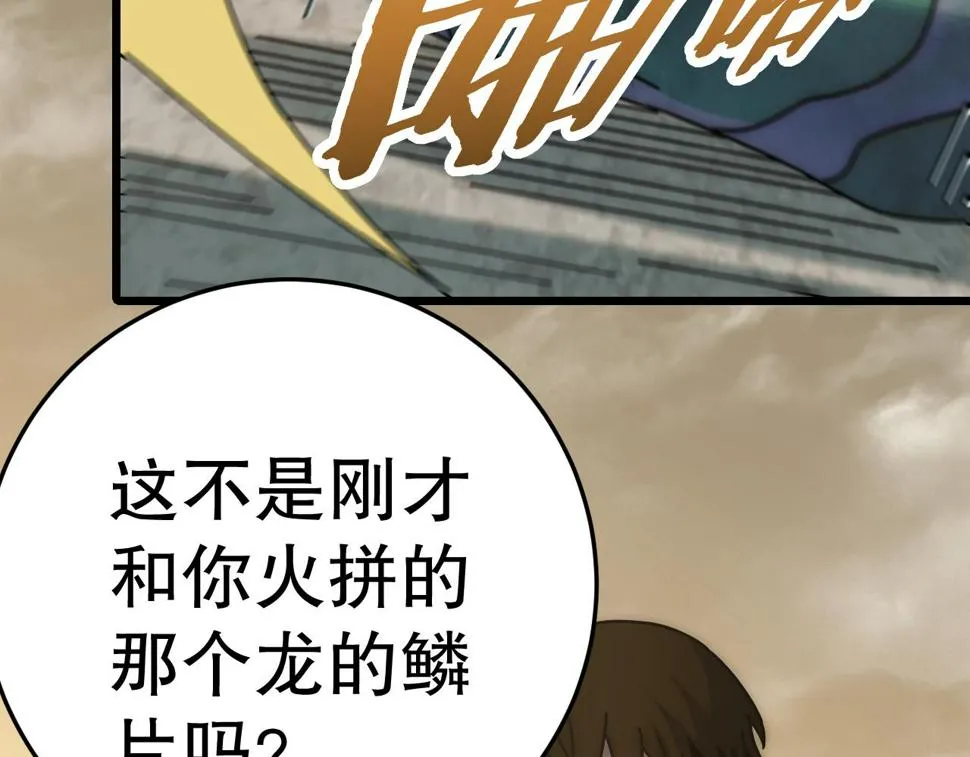 第152章：坐收渔翁之利的赢家 第182页
