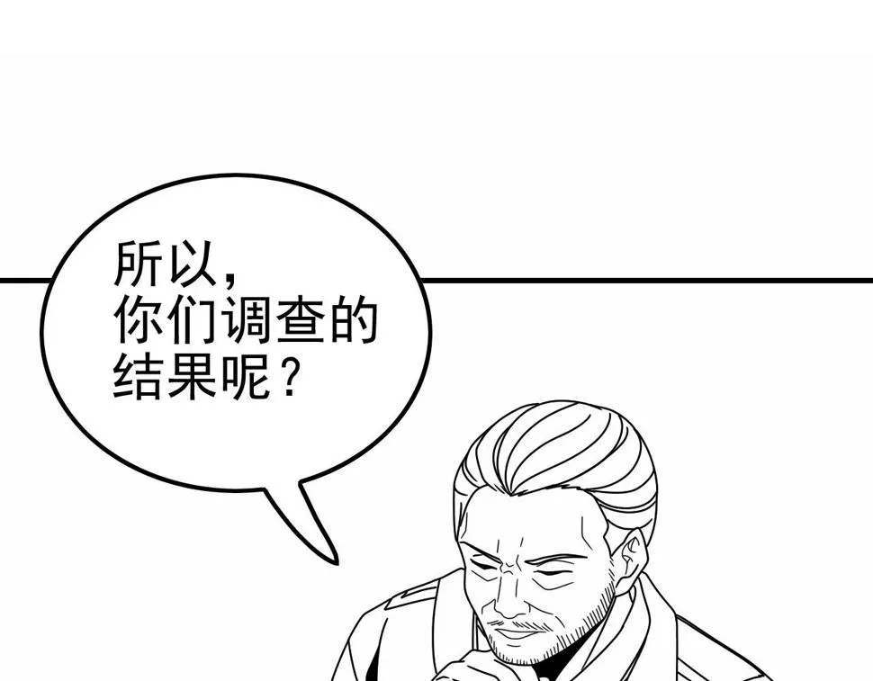 第152章：坐收渔翁之利的赢家 第191页