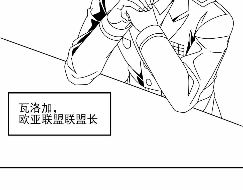 第152章：坐收渔翁之利的赢家 第192页
