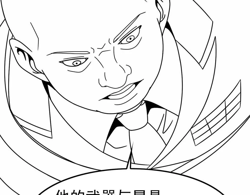 第152章：坐收渔翁之利的赢家 第194页