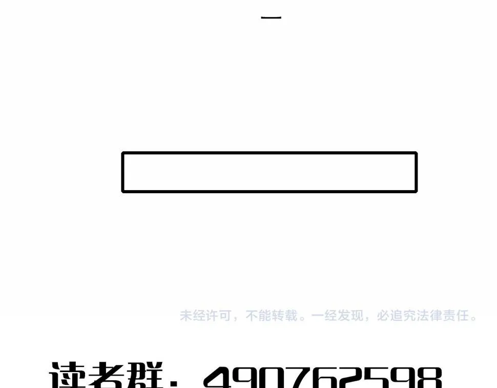 第152章：坐收渔翁之利的赢家 第198页