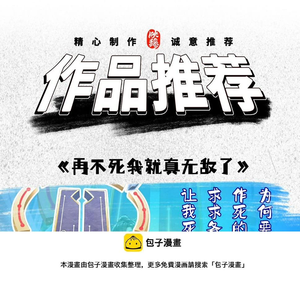 第152章：坐收渔翁之利的赢家 第200页