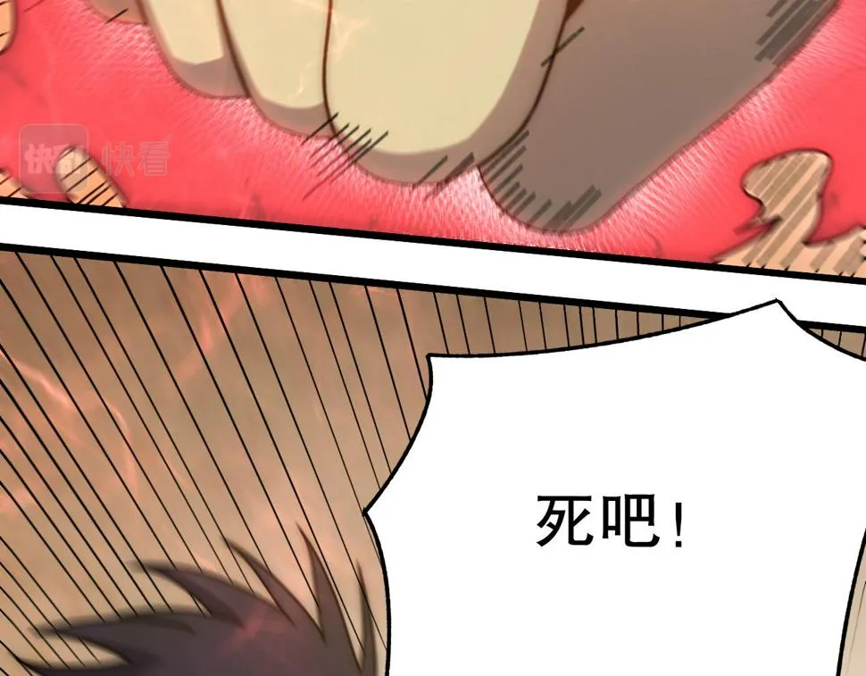 第150话 路走窄了！ 第6页