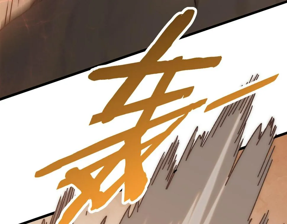 第150话 路走窄了！ 第17页