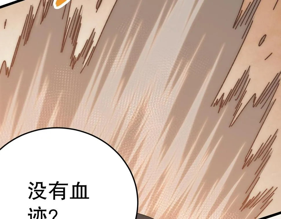 第150话 路走窄了！ 第18页