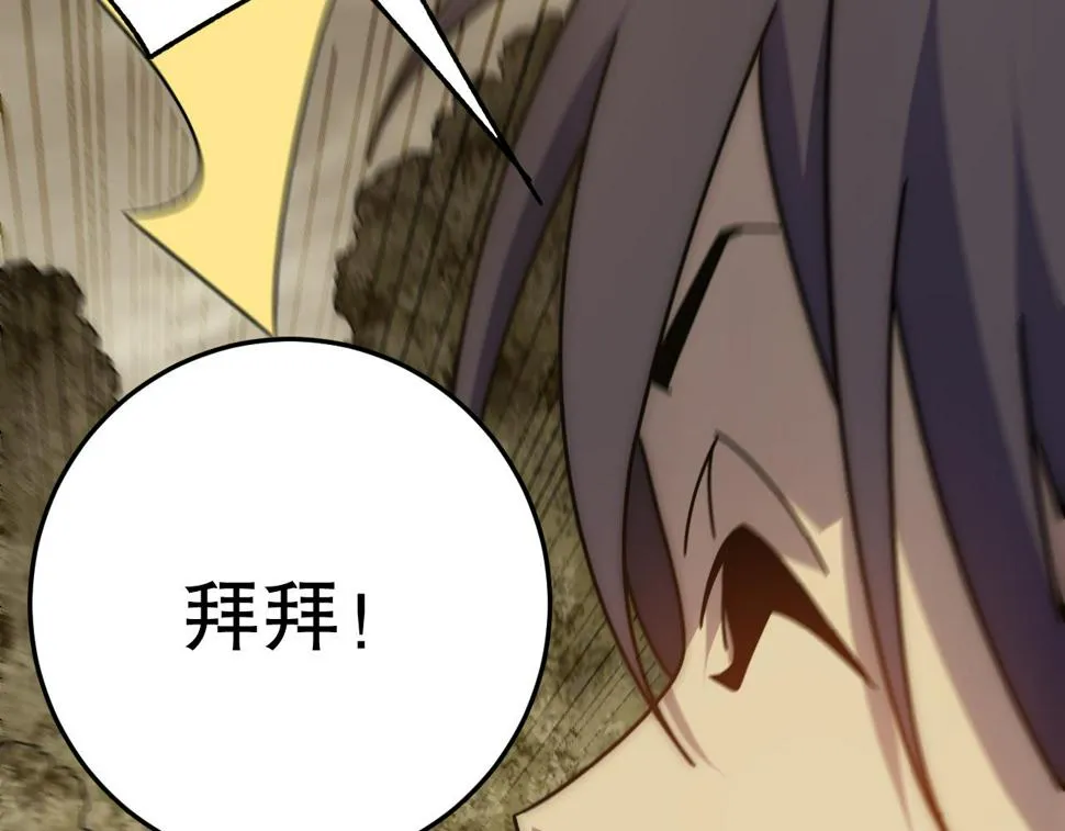 第150话 路走窄了！ 第33页